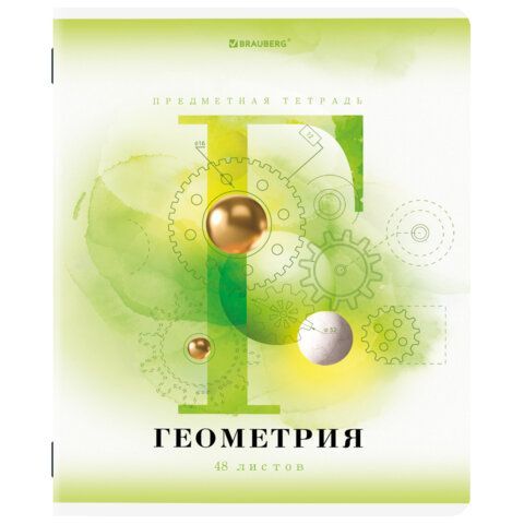 Тетради предметные, КОМПЛЕКТ 12 ПРЕДМЕТОВ, &quot;CALM&quot;, 48 л., матовая ламинация, лак, BRAUBERG, 404844