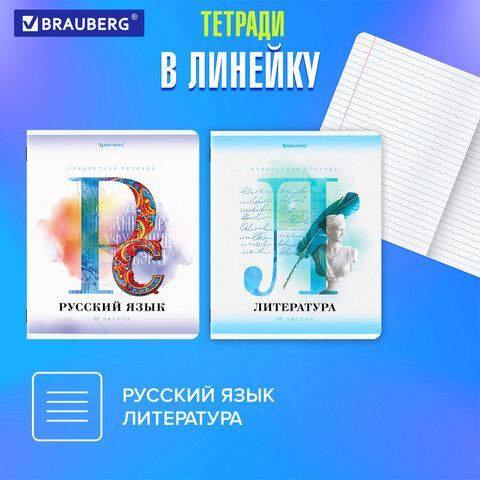 Тетради предметные, КОМПЛЕКТ 12 ПРЕДМЕТОВ, &quot;CALM&quot;, 48 л., матовая ламинация, лак, BRAUBERG, 404844