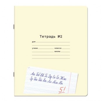 Тетради ДЭК 12 л. КОМПЛЕКТ 10 шт. ПРОПИСЬ № 2 частая косая линия, со справкой, ЮНЛАНДИЯ, 404858