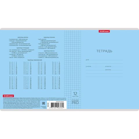 Тетрадь обложка пластик, 12л. клетка, ErichKrause, CoverPrо (микс в спайке), 56338
