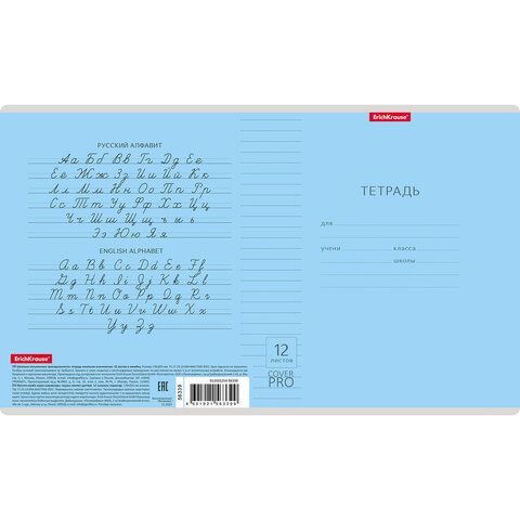 Тетрадь обложка пластик, 12л. линия, ErichKrause, CoverPrо (микс в спайке), 56339