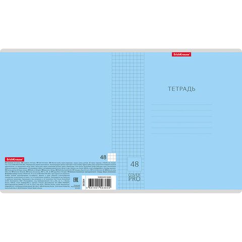 Тетрадь обложка пластик, А5 48л. скоба, клетка, ErichKrause, CoverPrо (микс в спайке), 56384