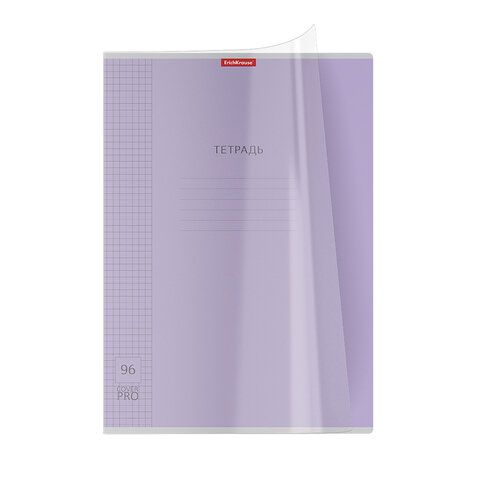Тетрадь обложка пластик, А4 96л. скоба, клетка, ErichKrause, CoverPrо (микс в спайке), 56413