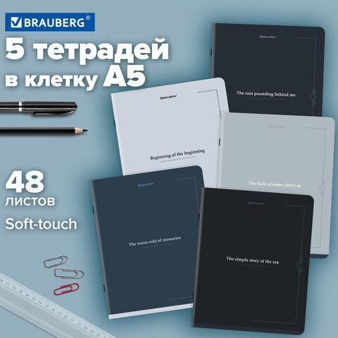 Тетради ДЭК А5 48 л. КОМПЛЕКТ 5 шт. BRAUBERG скоба, клетка, SoftTouch, "Vintage", 404909