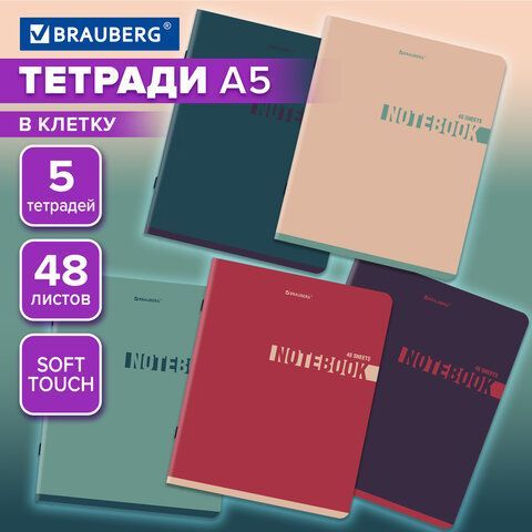 Тетради ДЭК А5 48 л. КОМПЛЕКТ 5 шт. BRAUBERG скоба, клетка, SoftTouch, "NoteColor", 404910