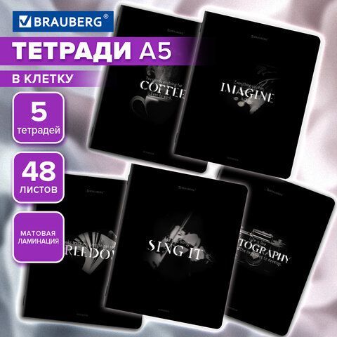 Тетради ДЭК А5 48 л. КОМПЛЕКТ 5 шт. BRAUBERG скоба, клетка, матовая ламинация, SHADOWS, 404916