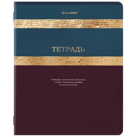Тетради ДЭК А5 48 л. КОМПЛЕКТ 5 шт. BRAUBERG скоба, клетка, SoftTouch, фольга, GOLDY, 404925