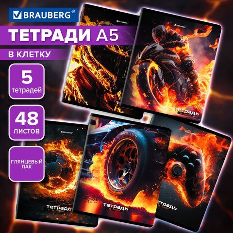 Тетради ДЭК А5 48 л. КОМПЛЕКТ 5 шт. BRAUBERG, скоба, клетка, глянцевый лак, "SPORTS", 404934