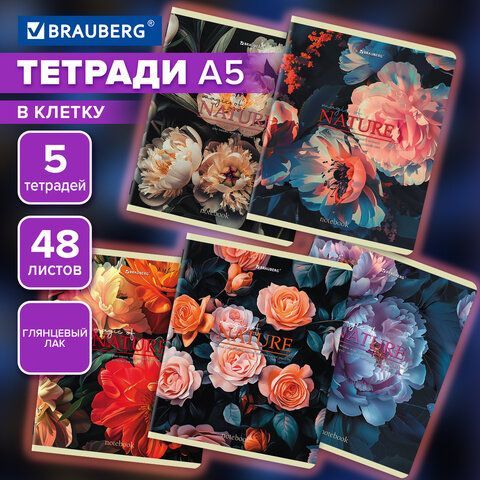 Тетради ДЭК А5 48 л. КОМПЛЕКТ 5 шт. BRAUBERG, скоба, клетка, глянцевый лак, "ЦВЕТЫ", 404940