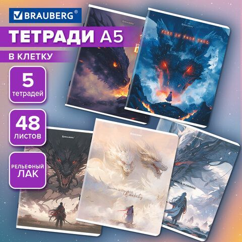 Тетради ДЭК А5 48 л. КОМПЛЕКТ 5 шт. BRAUBERG, скоба, клетка, TWIN-лак, "MAGICAL WORLD", 404947