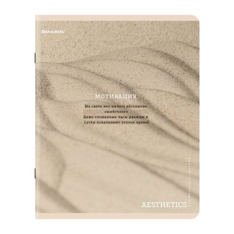 Тетради ДЭК А5 48 л. КОМПЛЕКТ 5 шт. BRAUBERG скоба, клетка, SoftTouch, "Пастельная", 404948