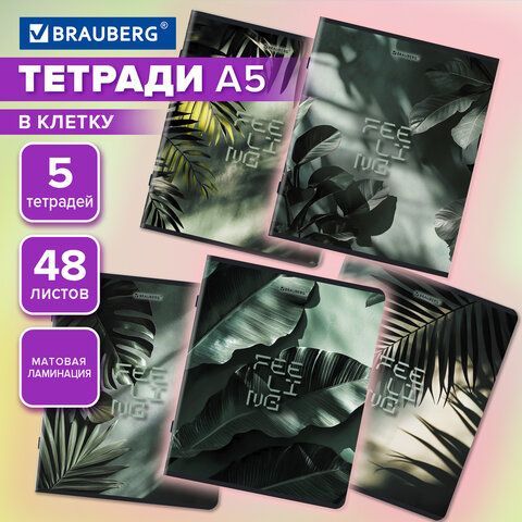Тетради ДЭК А5 48 л. КОМПЛЕКТ 5 шт. BRAUBERG скоба, клетка, матовая ламинация, TROPICAL, 404956