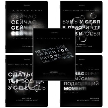 Тетради ДЭК А5 48 л. КОМПЛЕКТ 5 шт. BRAUBERG, скоба, клетка, глянцевый лак, "ЦИТАТЫ", 404960