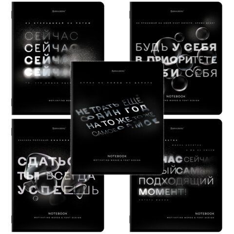 Тетради ДЭК А5 48 л. КОМПЛЕКТ 5 шт. BRAUBERG, скоба, клетка, глянцевый лак, "ЦИТАТЫ", 404960