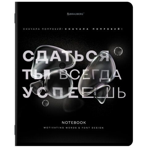 Тетради ДЭК А5 48 л. КОМПЛЕКТ 5 шт. BRAUBERG, скоба, клетка, глянцевый лак, "ЦИТАТЫ", 404960
