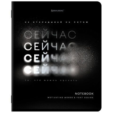 Тетради ДЭК А5 48 л. КОМПЛЕКТ 5 шт. BRAUBERG, скоба, клетка, глянцевый лак, "ЦИТАТЫ", 404960