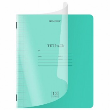 Тетрадь обложка пластик (прозрачный) 12л. клетка, BRAUBERG 20 шт. Smart Cover, ЗЕЛЕНАЯ, 405019