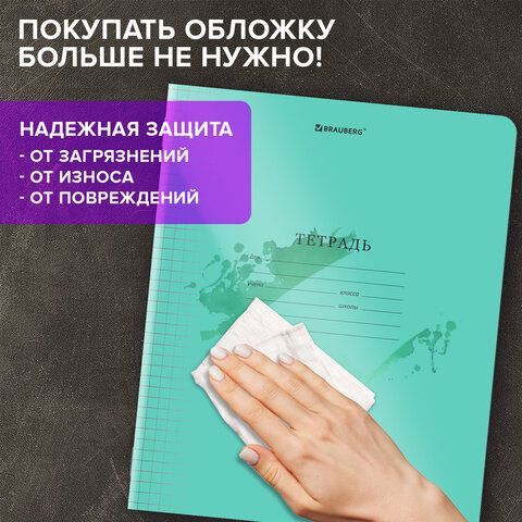 Тетрадь обложка пластик (прозрачный) 12л. клетка, BRAUBERG 20 шт. Smart Cover, ЗЕЛЕНАЯ, 405019