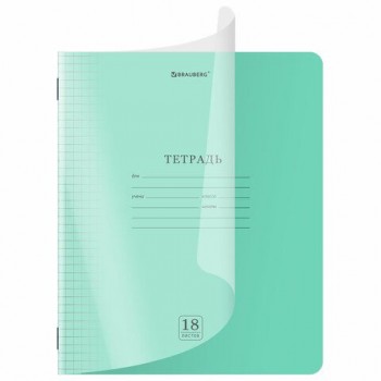 Тетрадь обложка пластик (прозрачный) 18л. клетка, BRAUBERG 20 шт. Smart Cover, ЗЕЛЕНАЯ, 405028