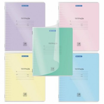 Тетрадь обложка пластик (прозрачный) 18л. линия, BRAUBERG 20 шт. Smart Cover, АССОРТИ (в спайке), 405031