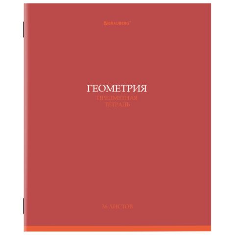 Тетрадь предметная КОЛОР 36л, обложка мелованная бумага, ГЕОМЕТРИЯ, клетка, BRAUBERG 10 шт., 405074