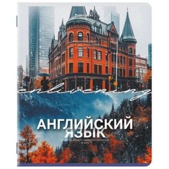 Тетрадь предметная КЛАССИКА ПРИРОДА 48л, обложка картон, АНГЛИЙСКИЙ ЯЗЫК, клетка, подсказ, BRAUBERG 10 шт., 405084