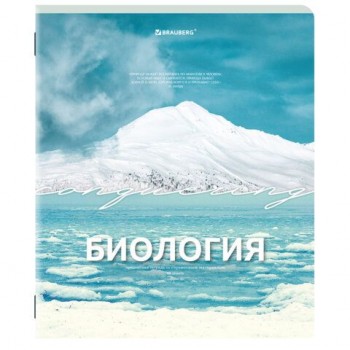 Тетрадь предметная КЛАССИКА ПРИРОДА 48л, обложка картон, БИОЛОГИЯ, клетка, подсказ, BRAUBERG 10 шт., 405085