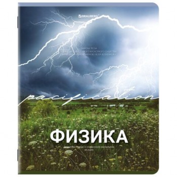 Тетрадь предметная КЛАССИКА ПРИРОДА 48л, обложка картон, ФИЗИКА, клетка, подсказ, BRAUBERG 10 шт., 405092