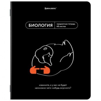 Тетрадь предметная МЕМЫ 48л, TWIN лак, БИОЛОГИЯ, клетка, подсказ, BRAUBERG, 405099