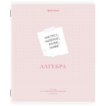 Тетрадь предметная CREATIVE 48л, обложка картон, АЛГЕБРА, клетка, подсказ, BRAUBERG 10 шт., 405109