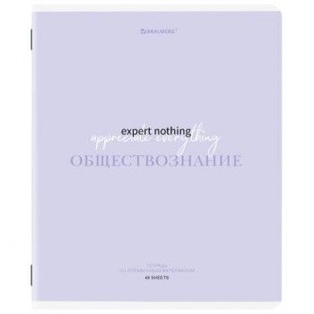 Тетрадь предметная CREATIVE 48л, обложка картон, ОБЩЕСТВОЗНАНИЕ, клетка, подсказ, BRAUBERG 10 шт., 405110