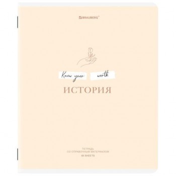 Тетрадь предметная CREATIVE 48л, обложка картон, ИСТОРИЯ, клетка, подсказ, BRAUBERG 10 шт., 405116