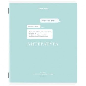 Тетрадь предметная CREATIVE 48л, обложка картон, ЛИТЕРАТУРА, линия, подсказ, BRAUBERG 10 шт., 405117
