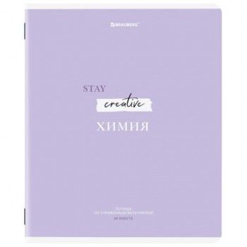 Тетрадь предметная CREATIVE 48л, обложка картон, ХИМИЯ, клетка, подсказ, BRAUBERG 10 шт., 405120