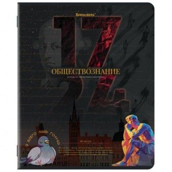 Тетрадь предметная ДАТЫ 48л, TWIN-лак, ОБЩЕСТВОЗНАНИЕ, клетка, подсказ, BRAUBERG 10 шт., 405123
