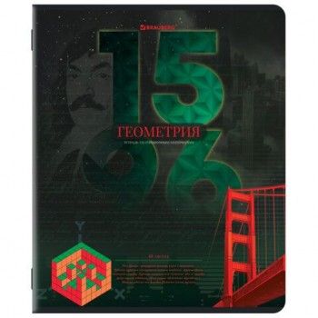 Тетрадь предметная ДАТЫ 48л, TWIN-лак, ГЕОМЕТРИЯ, клетка, подсказ, BRAUBERG 10 шт., 405127