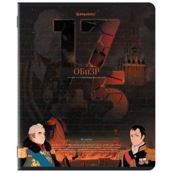 Тетрадь предметная ДАТЫ 48л, TWIN-лак, ОБиЗР, клетка, подсказ, BRAUBERG 10 шт., 405134