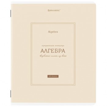 Тетрадь предметная CLASSIC 48л, рельефный картон, матовая ламинация, АЛГЕБРА, клетка, подсказ, 405135