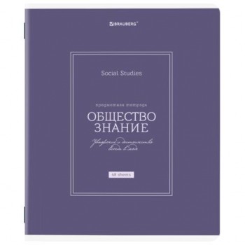 Тетрадь предметная CLASSIC 48л, рельефный картон, матовая ламинация, ОБЩЕСТВОЗНАНИЕ, клетка, подсказ, 405136