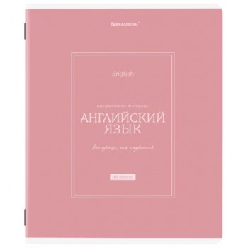 Тетрадь предметная CLASSIC 48л, рельефный картон, матовая ламинация, АНГЛИЙСКИЙ ЯЗЫК, клетка, подсказ, 405137