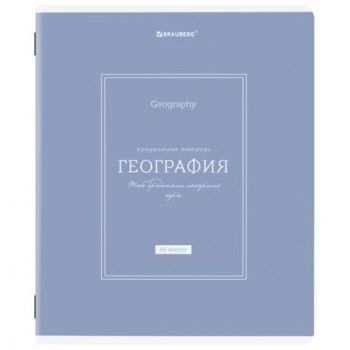 Тетрадь предметная CLASSIC 48л, рельефный картон, матовая ламинация, ГЕОГРАФИЯ, клетка, подсказ, 405139