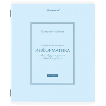 Тетрадь предметная CLASSIC 48л, рельефный картон, матовая ламинация, ИНФОРМАТИКА, клетка, подсказ, 405141