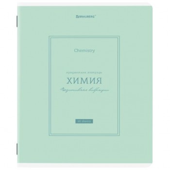 Тетрадь предметная CLASSIC 48л, рельефный картон, матовая ламинация, ХИМИЯ, клетка, подсказ, BRAUBERG 10 шт., 405146