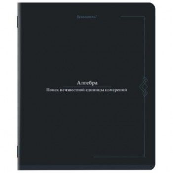 Тетрадь предметная VINTAGE 48л, SoftTouch, АЛГЕБРА, клетка, подсказ, BRAUBERG 10 шт., 405148