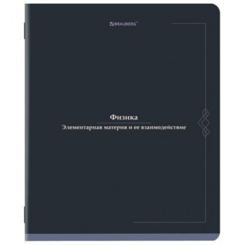 Тетрадь предметная VINTAGE 48л, SoftTouch, ФИЗИКА, клетка, подсказ, BRAUBERG 10 шт., 405158