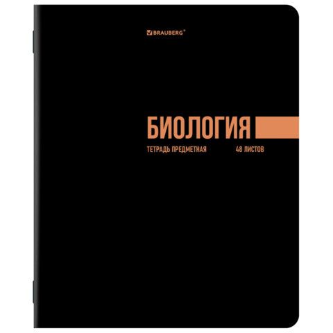 Тетради предметные, КОМПЛЕКТ 12 ПРЕДМЕТОВ, 48л, обложка картон, BRAUBERG, КЛАССИКА BLACK, 405162