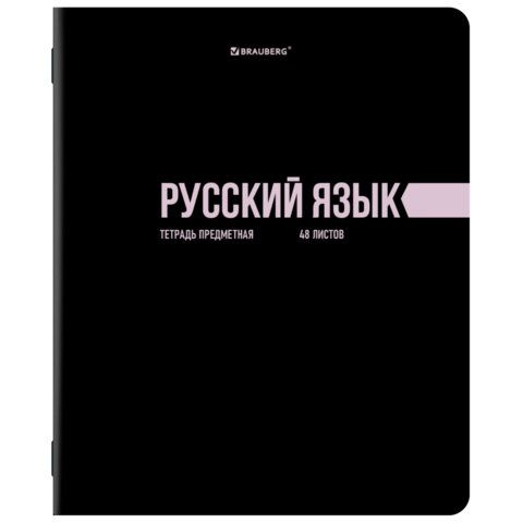 Тетради предметные, КОМПЛЕКТ 12 ПРЕДМЕТОВ, 48л, обложка картон, BRAUBERG, КЛАССИКА BLACK, 405162