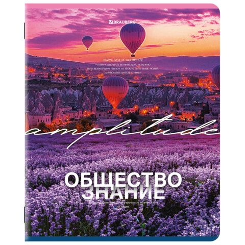 Тетради предметные, КОМПЛЕКТ 13 ПРЕДМЕТОВ, 48л, обложка картон, BRAUBERG, КЛАССИКА ПРИРОДА, 405165