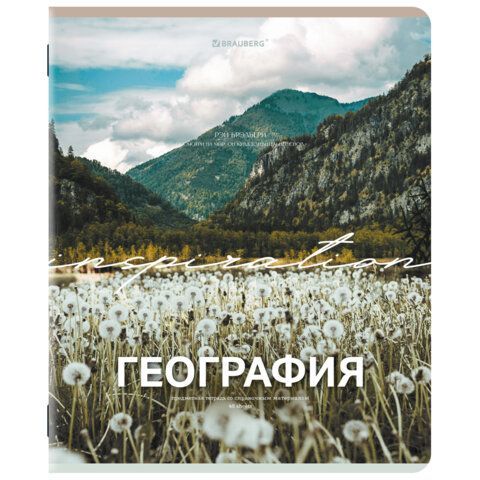 Тетради предметные, КОМПЛЕКТ 13 ПРЕДМЕТОВ, 48л, обложка картон, BRAUBERG, КЛАССИКА ПРИРОДА, 405165