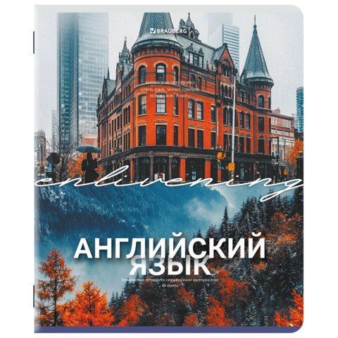 Тетради предметные, КОМПЛЕКТ 13 ПРЕДМЕТОВ, 48л, обложка картон, BRAUBERG, КЛАССИКА ПРИРОДА, 405165